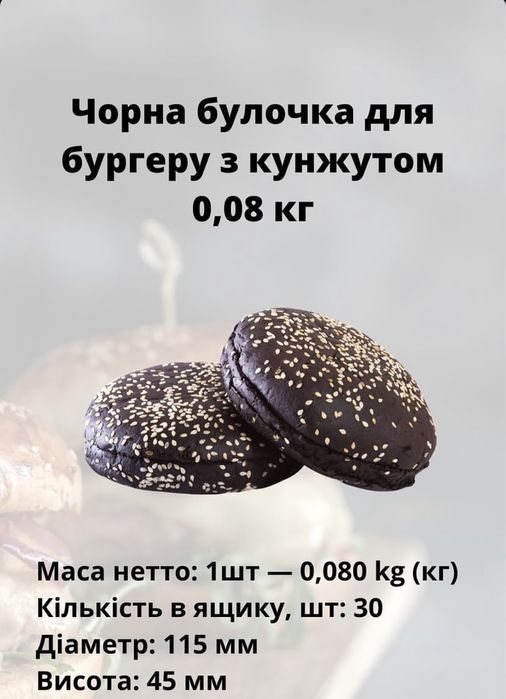 Лаваш Булочки для Бургера, хот-дога, гамбургера , Хорека