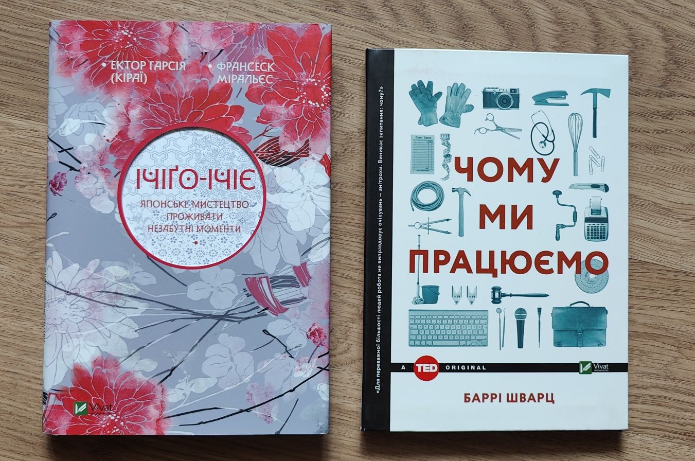 Мотиваційні книжки / для душі і голови