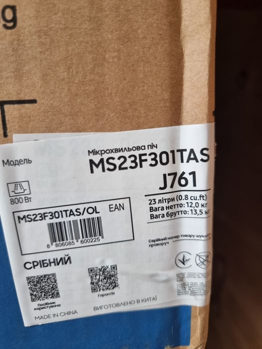 Мікрохвильова піч Samsung. Нова.