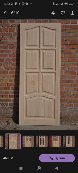 Двері з масиву! Вхідні. Міжкімнатні.