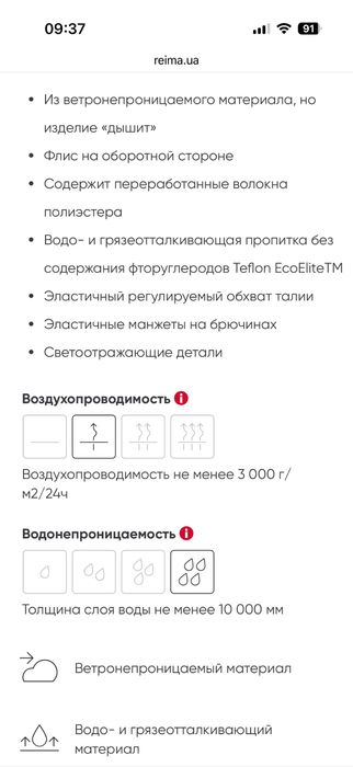 Штани Softshell Oikotie від Reima