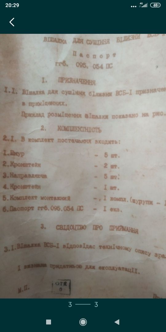 Продам новую сушилку