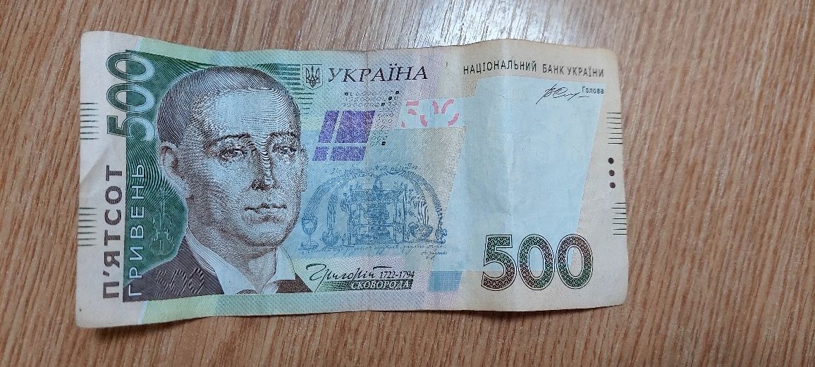 Купюра 500 гривень з гарним номером