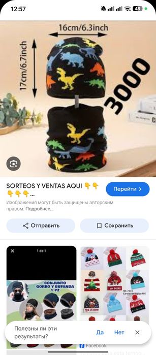 Шапочка і шарф снуд