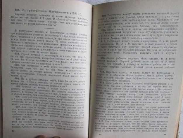 Ларичев П. А. Сборник задач по алгебре ч. 2 для 8-10 кл. 1955 г.