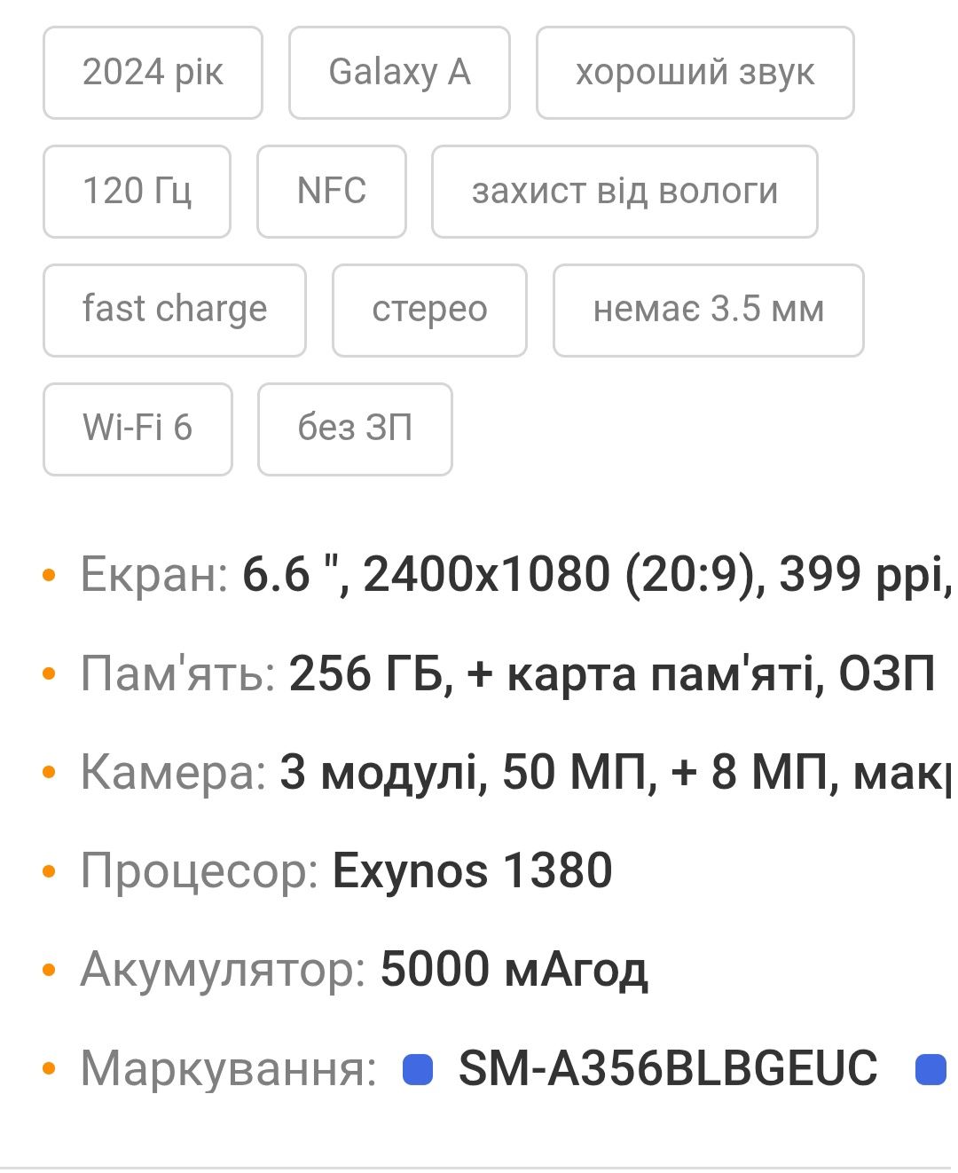 Самсунг А35 5g 8/256