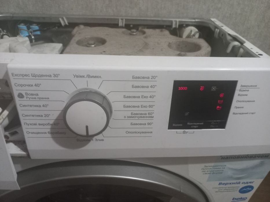 Запчастини на пральну машинку BEKO