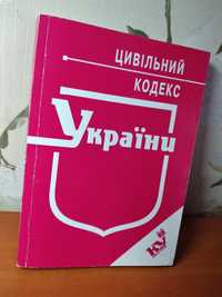 Книга Цивільний кодекс України