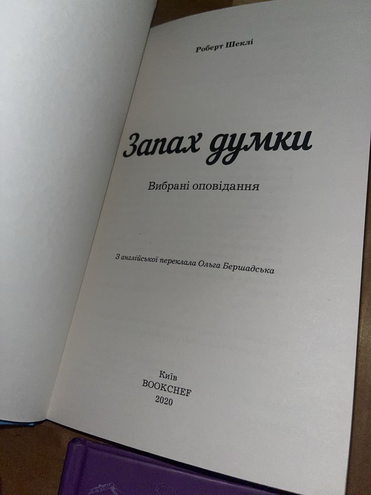 Книги зарубіжних письменників