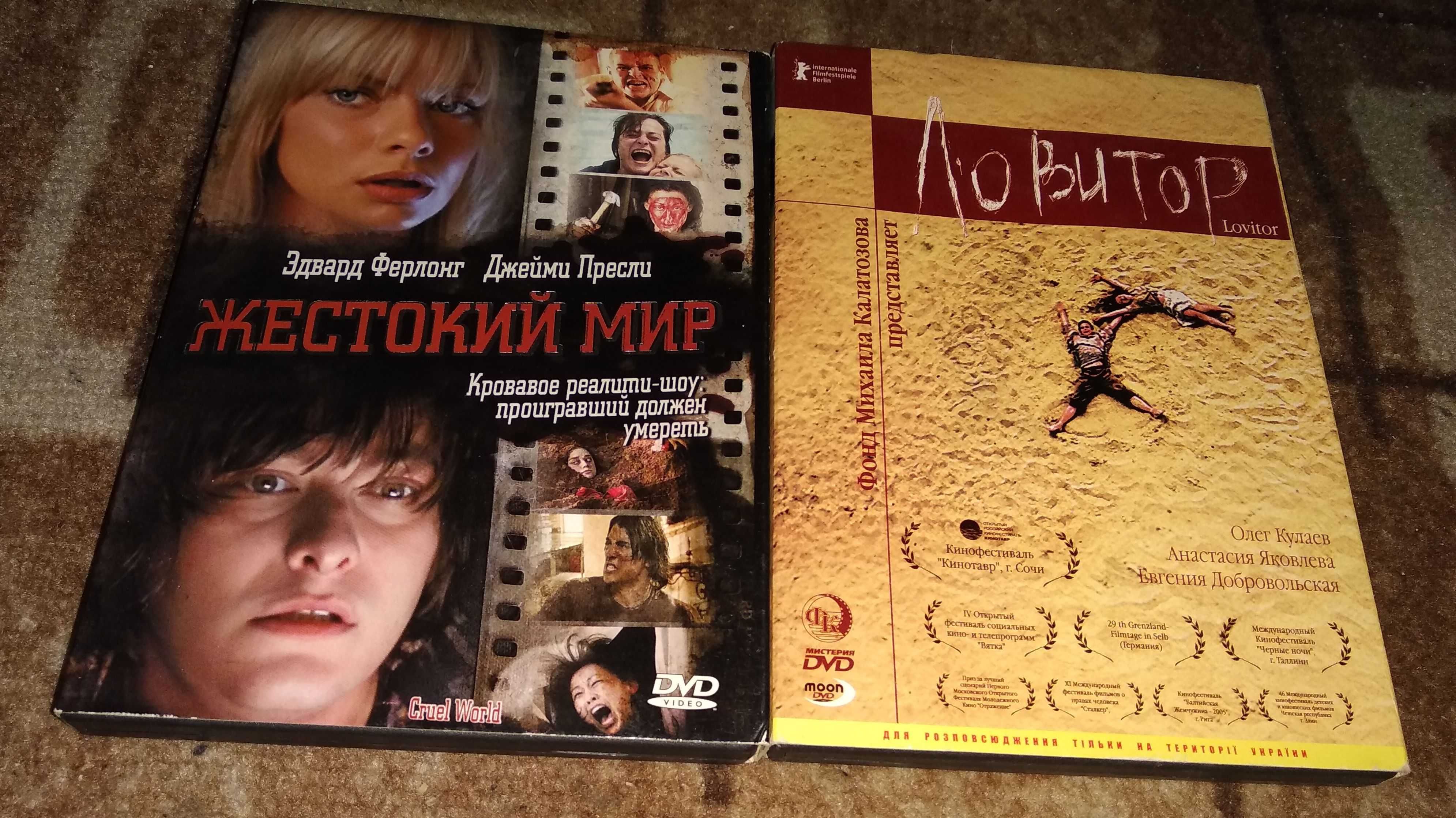 Лицензионные DVD диски с фильмами 2