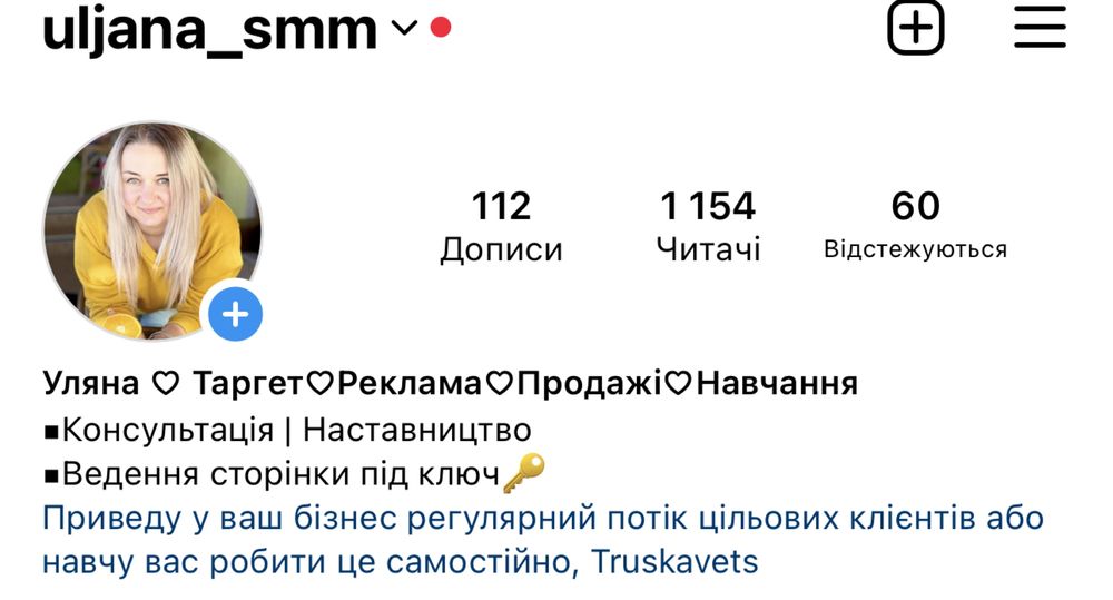 Послуги SMM менеджер, контент менеджер, таргетолог, маркетолог,реклама