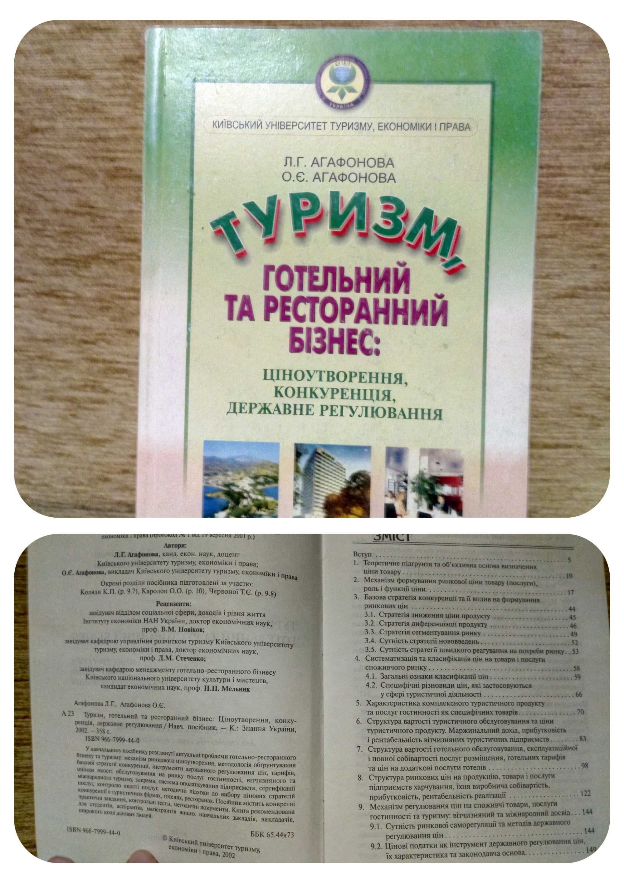 Книги по туризму