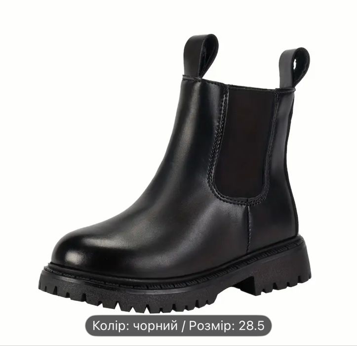 Продаються черевики розмір 28,5