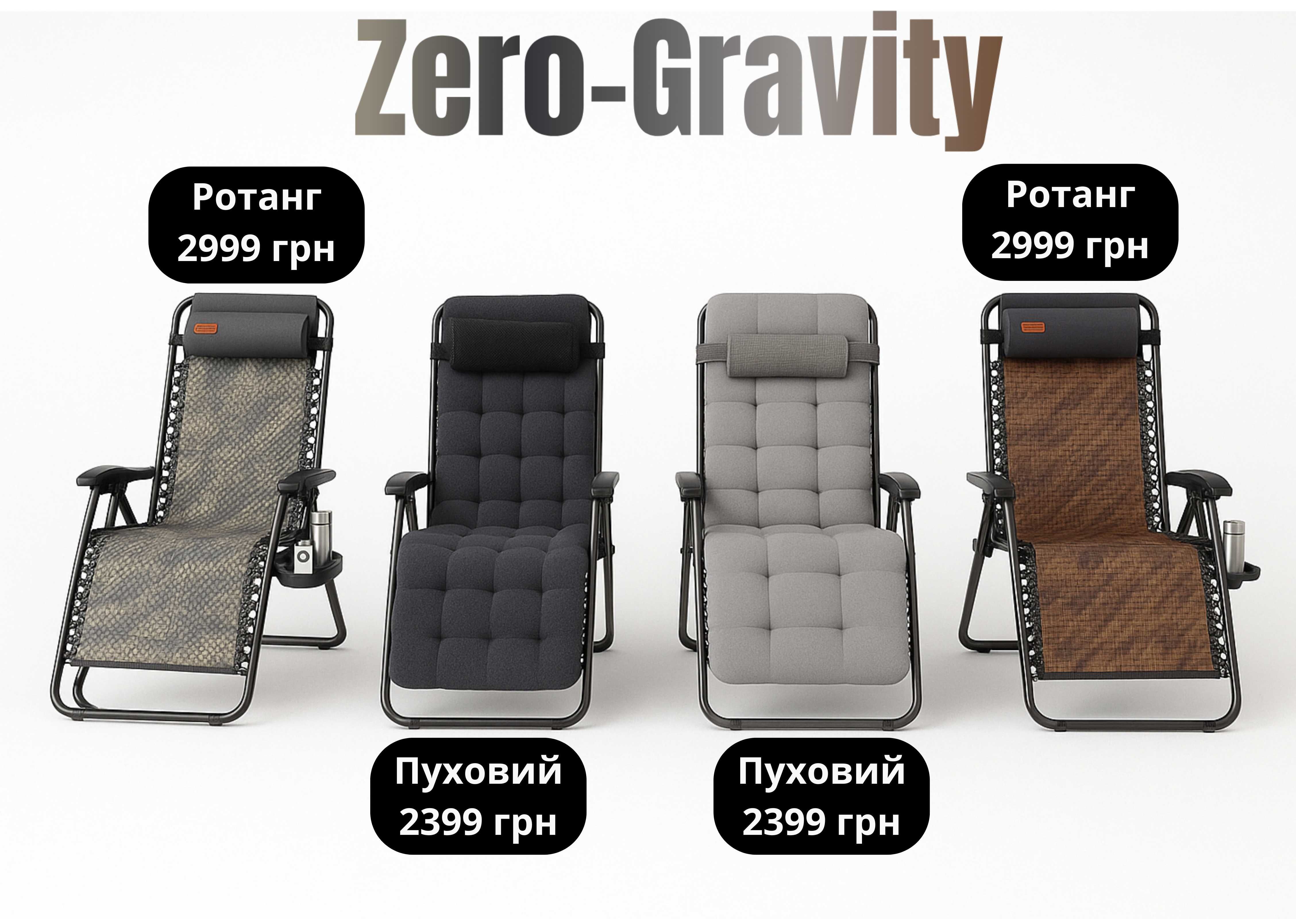 Шезлонг-крісло Zero Gravity WCG | Розкладне крісло для саду та балкона