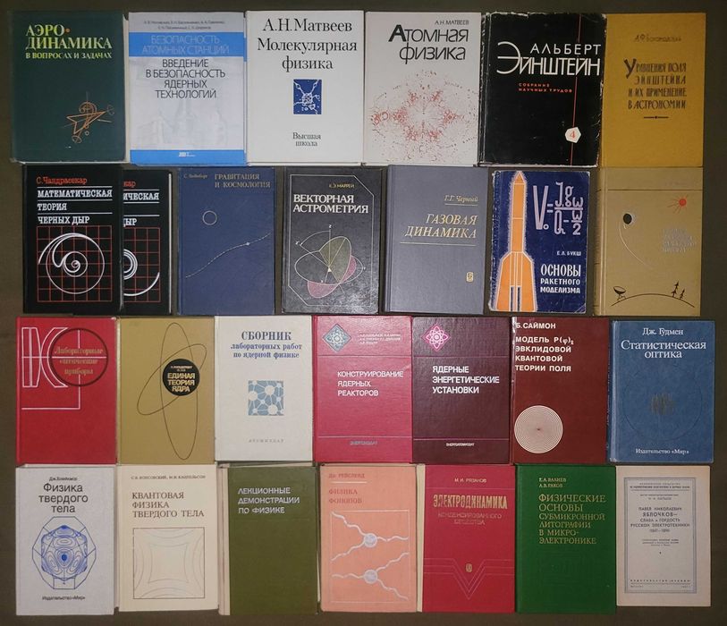 Набор научных книг