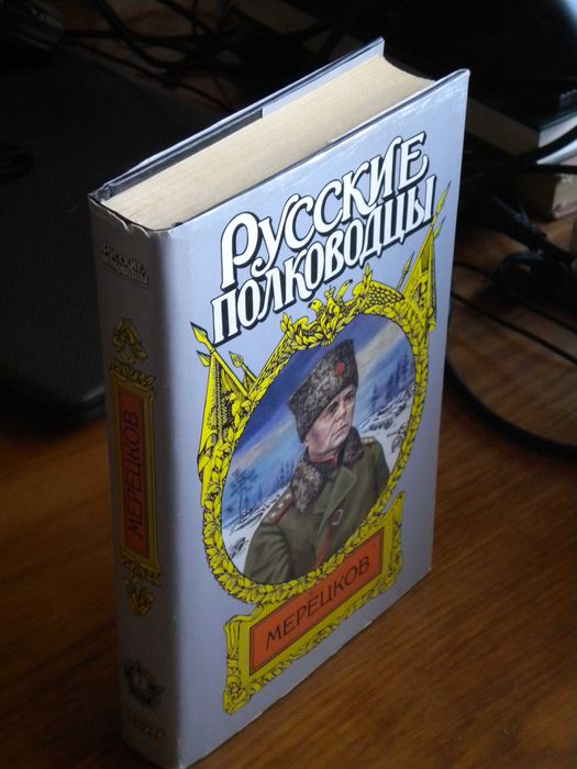 Александр Золотрубов. Мерцающий луч славы