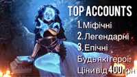 Аккаунти новачка з героями Raid Shadow Legends.