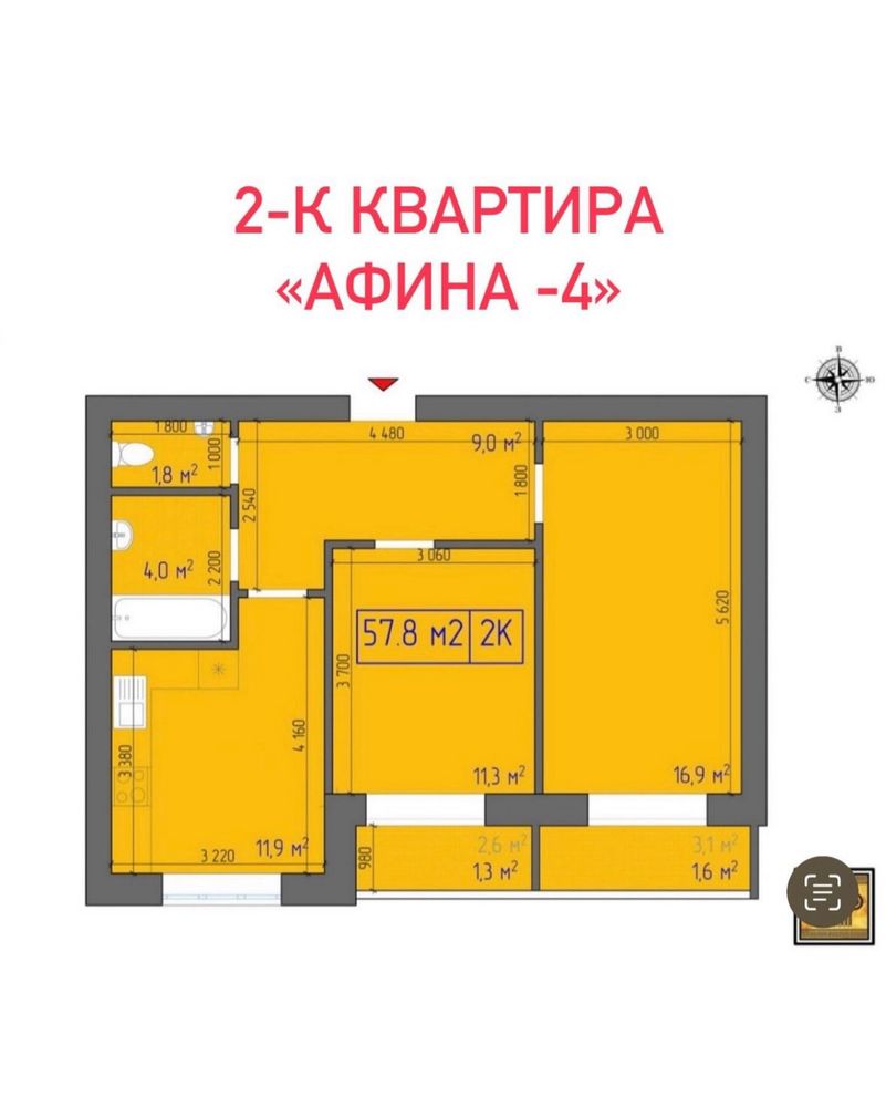 Продам 2-комнатную квартиру Афина -4