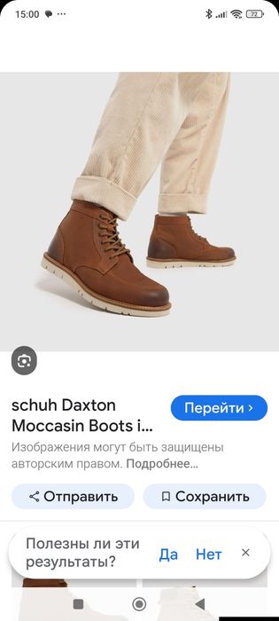 Мужские коричневые ботинки мокасины Schuh Daxton 43 UK9