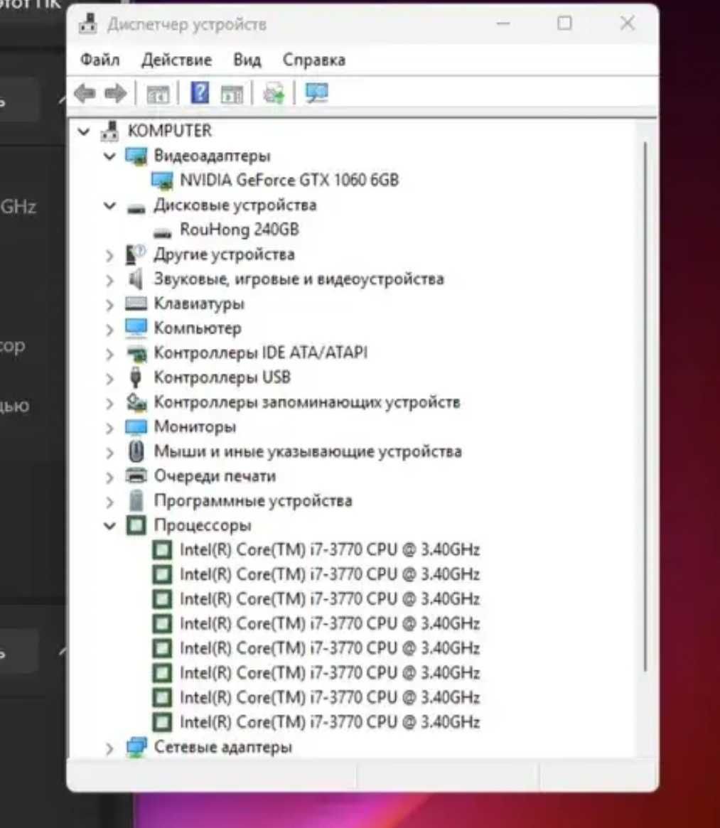 Ігровий пк I7, GTX 1060, озу 16гб,  Масляний обігрівач