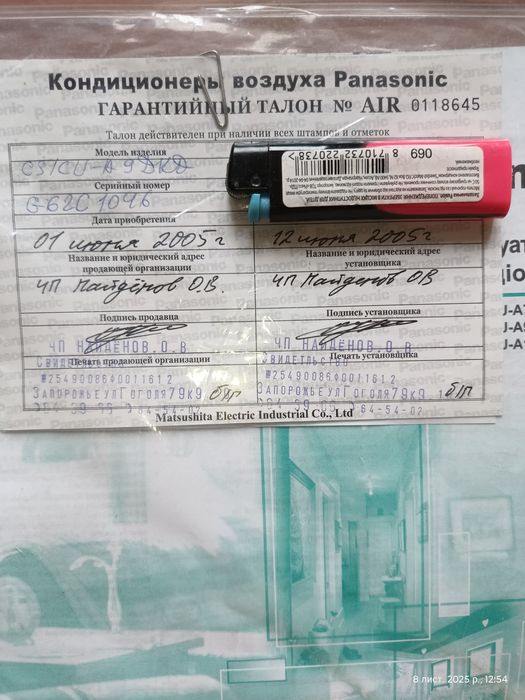 Кондиціонер на запчастини