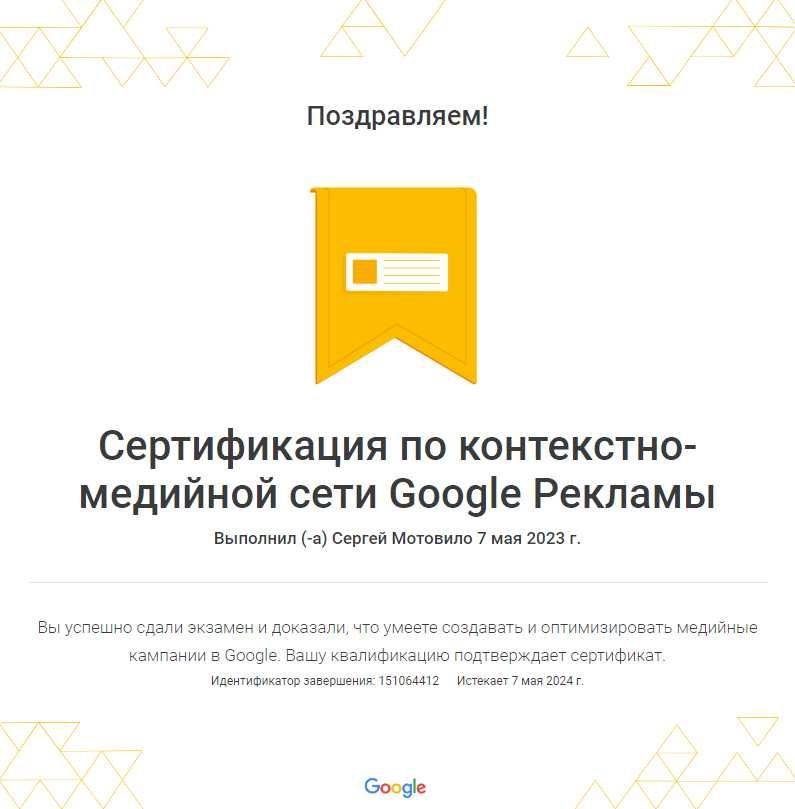 Настройка рекламы Google Ads | Контекстная реклама | Реклама Гугл