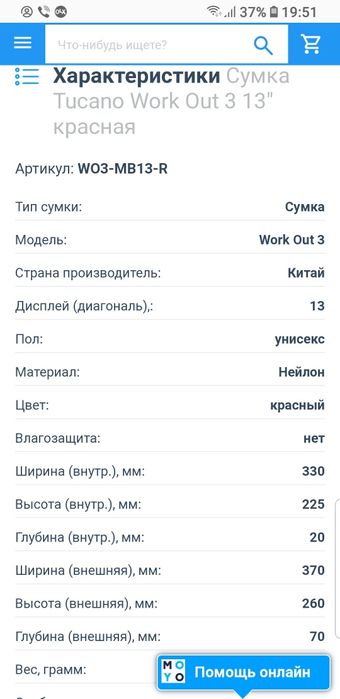 Сумка для ноутбука Tucano Work Out 13