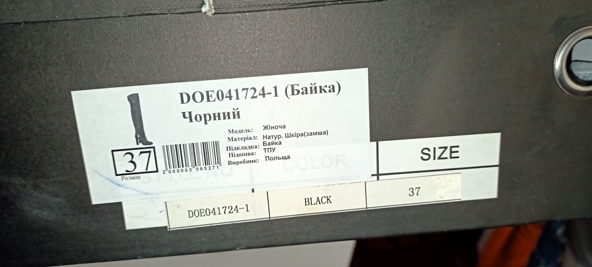 Демісезонні замшеві ботфорди