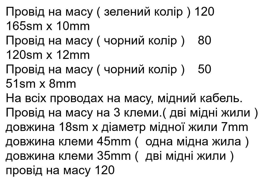 Продам провід мідний, ceми жильний, на масу 51sm/165sm