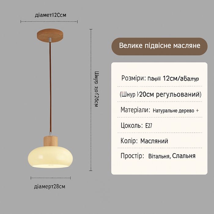Світильник підвісний скандинавський, скло дерево