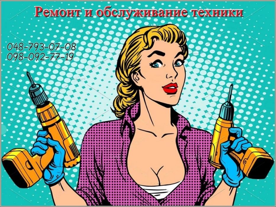 Ремонт генераторов, инверторов, индукции Одесса (24/7)