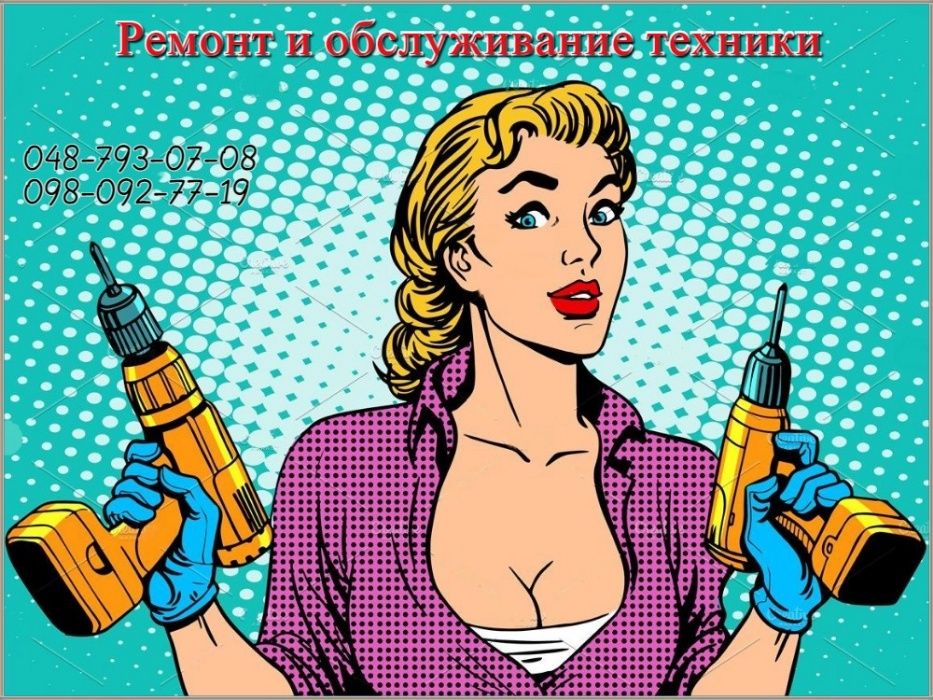 Ремонт генераторов,инверторов,монтаж солнечных панелей