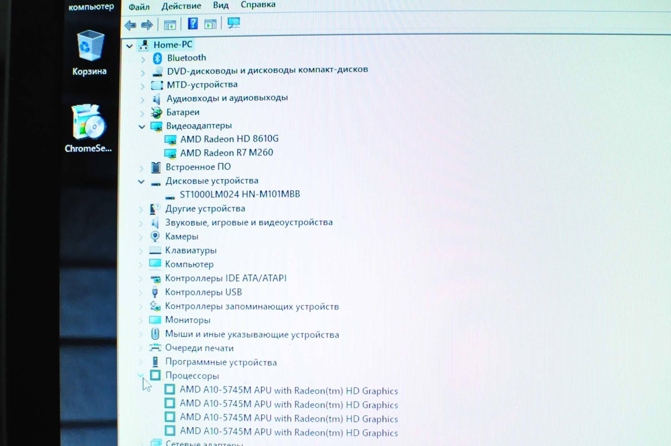 Игровой ноутбук HP 17 (AMD A10/16Gb/1000Gb/Video 2Gb)