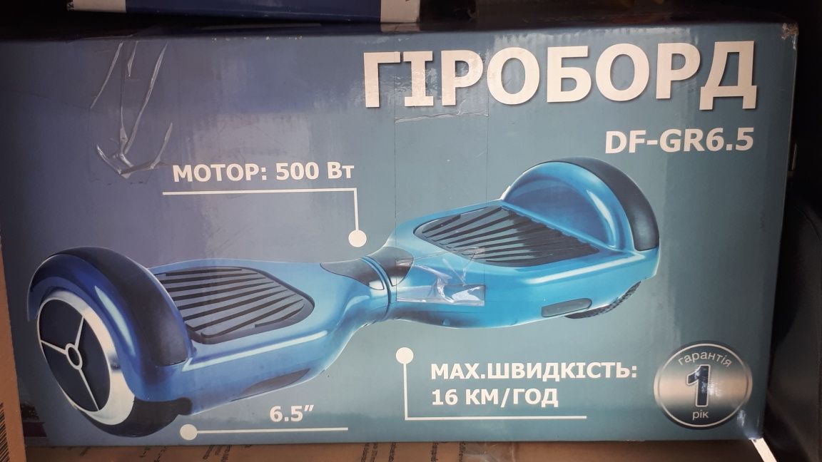 Продаеться гироборд