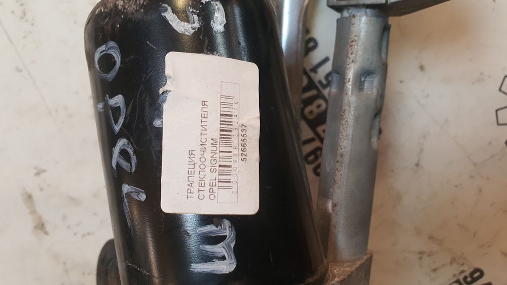 Трапеция дворников Opel Signum, трапеція склочистителя опель сигнум