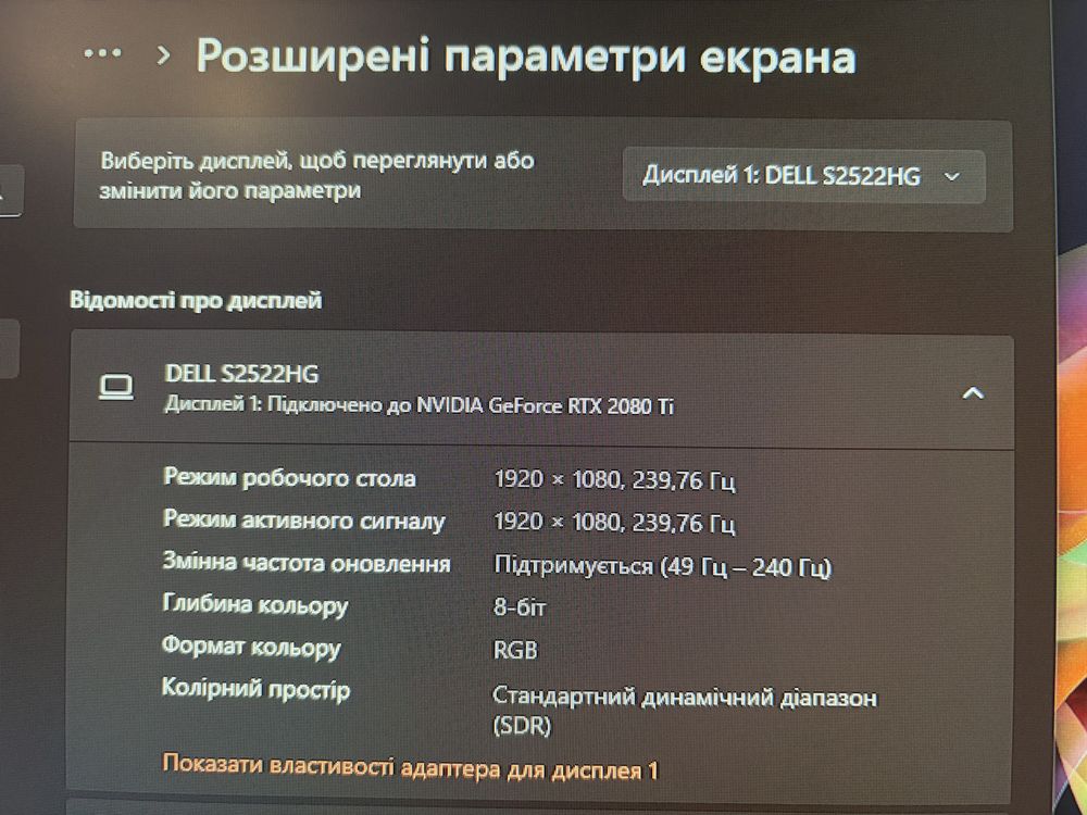 Монітор dell 240 герц