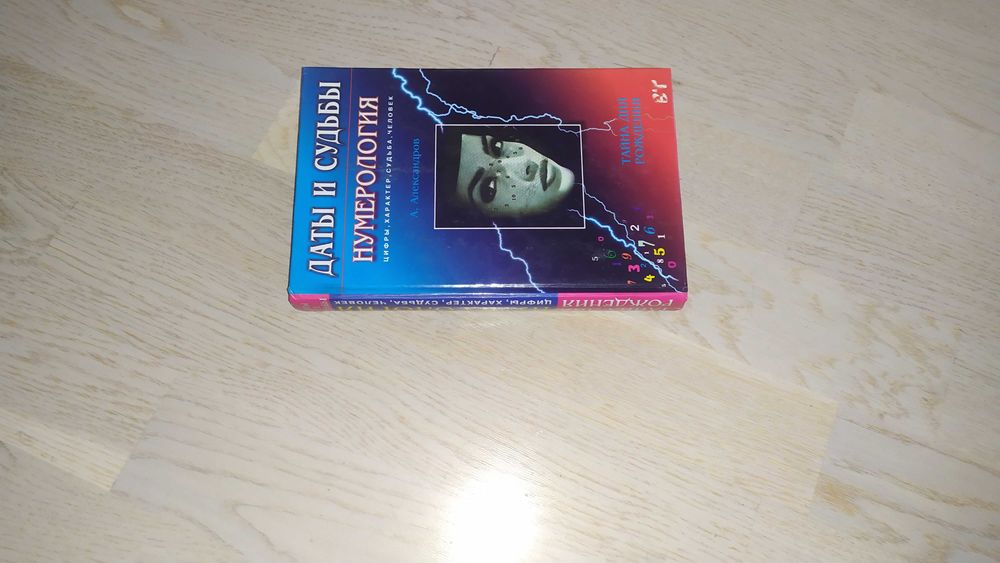 Комплект книг. Эзотерика , религия  и др.  2