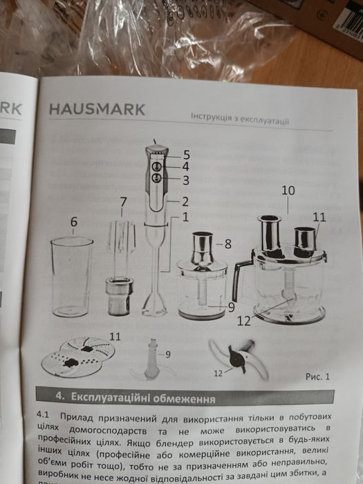 Блендер hausmark hbs-8006
