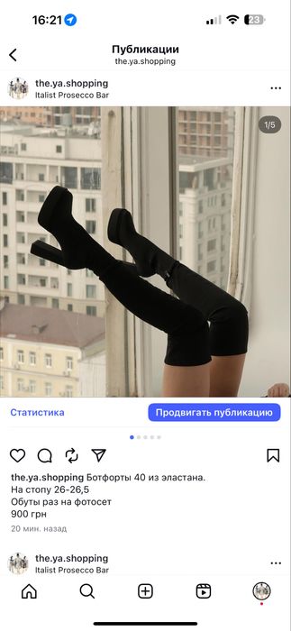 Ботфорты 40 размер нейлон