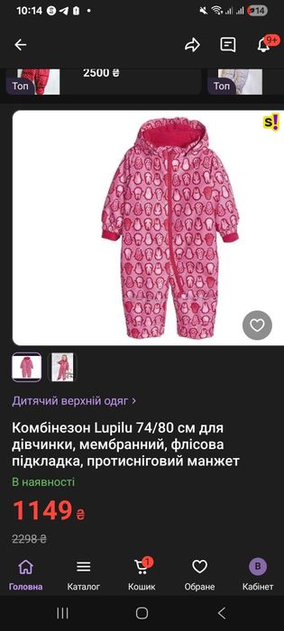 Зимовий термокомбінезон lupilu Німеччина