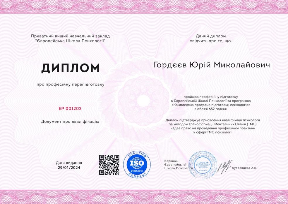 Коучингова сесія