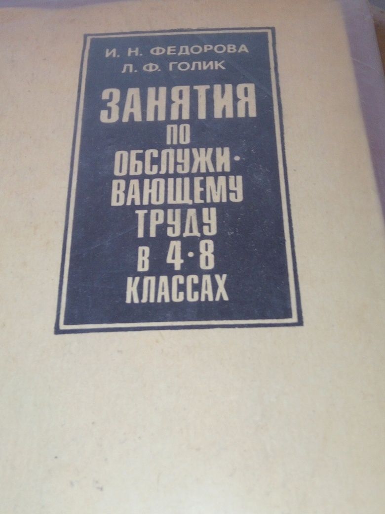 продам книги по шитью