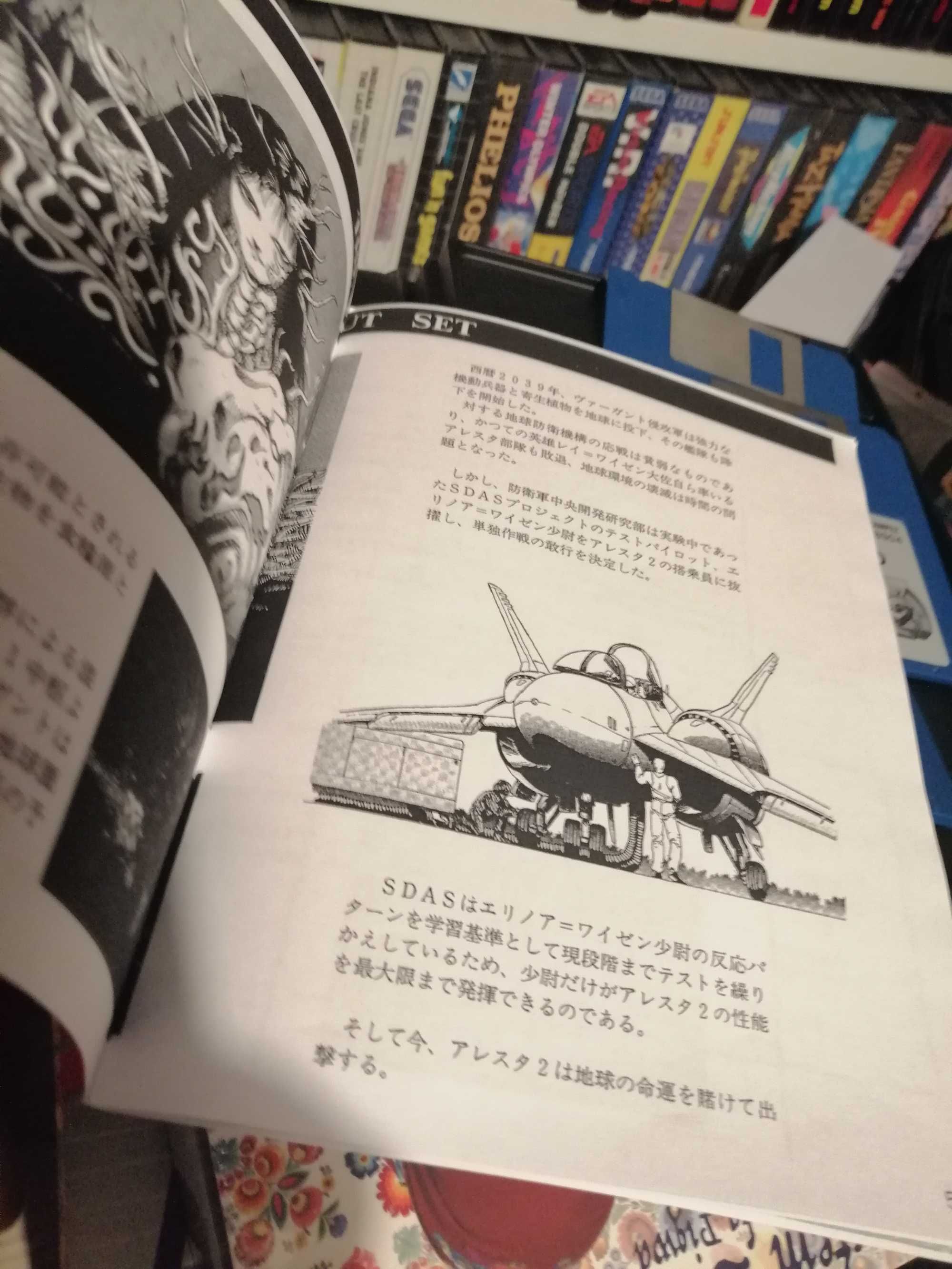 ALESTE2 MSX komplet gra