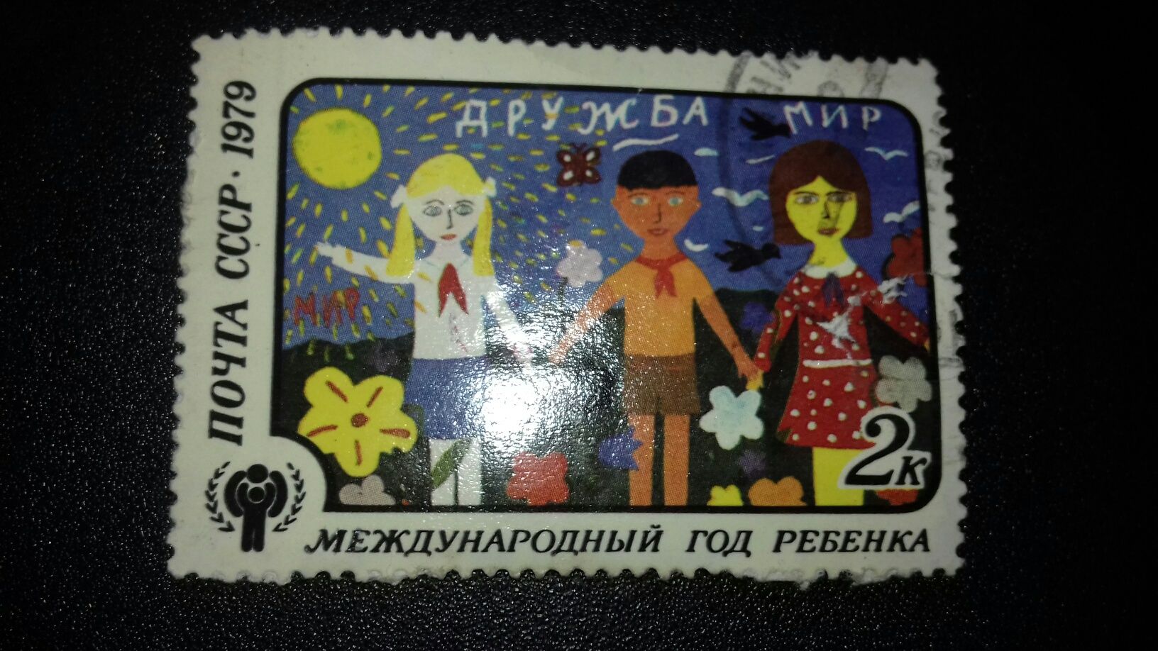 Продам почтовые марки из СССР
