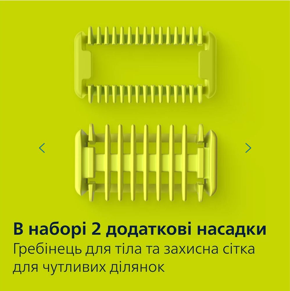 Електростанок Philips OneBlade Pro 360 QP6652 нові, заводські пломби.