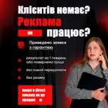 Таргет|Сайти|CMM|Google реклама