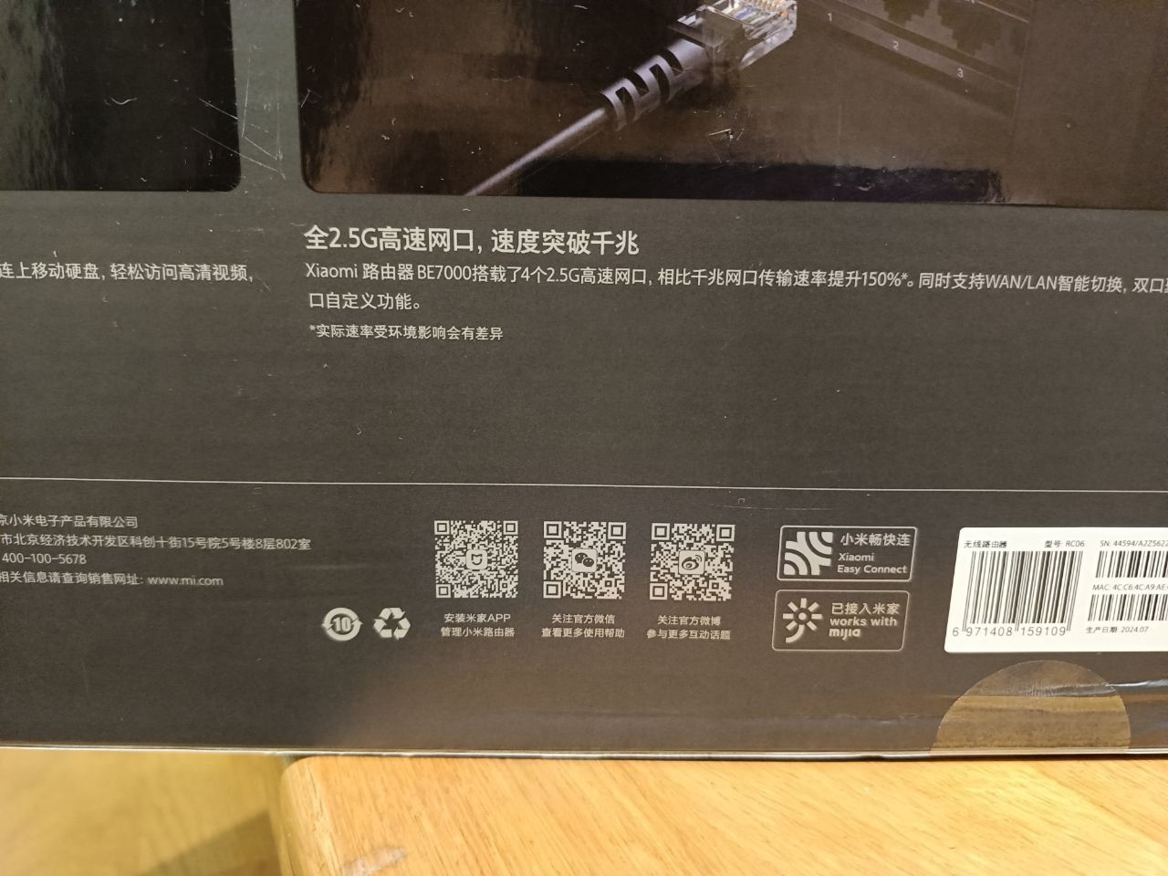 Xiaomi Router BE7000 WI-FI 7 USB Новий