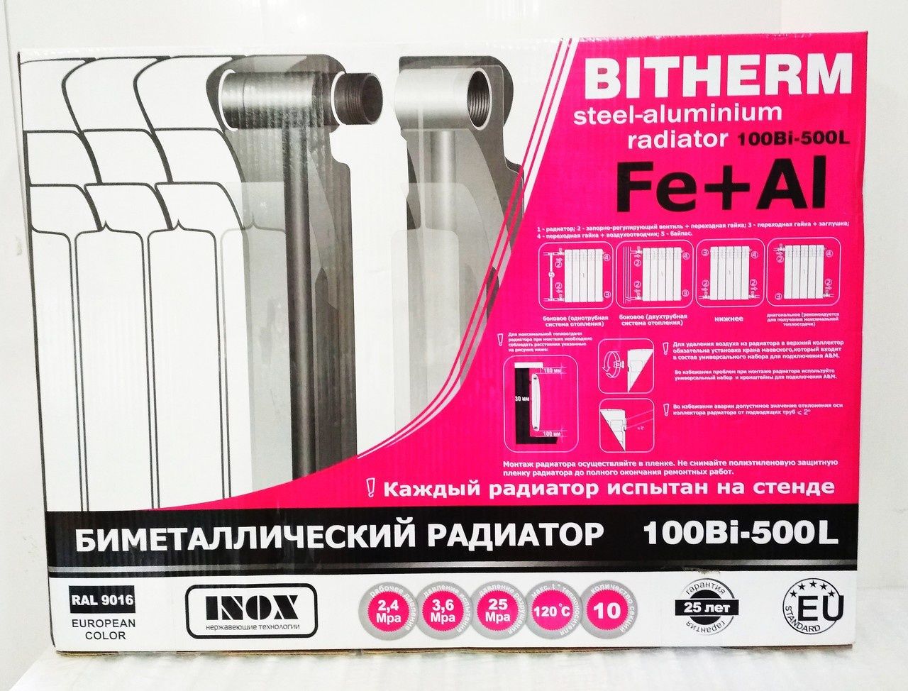 Биметалический  радиаторы фирмы Bitherm 500×100