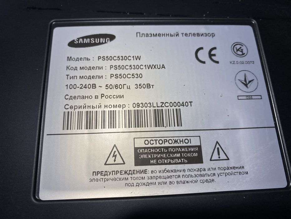 Телевизор Samsung