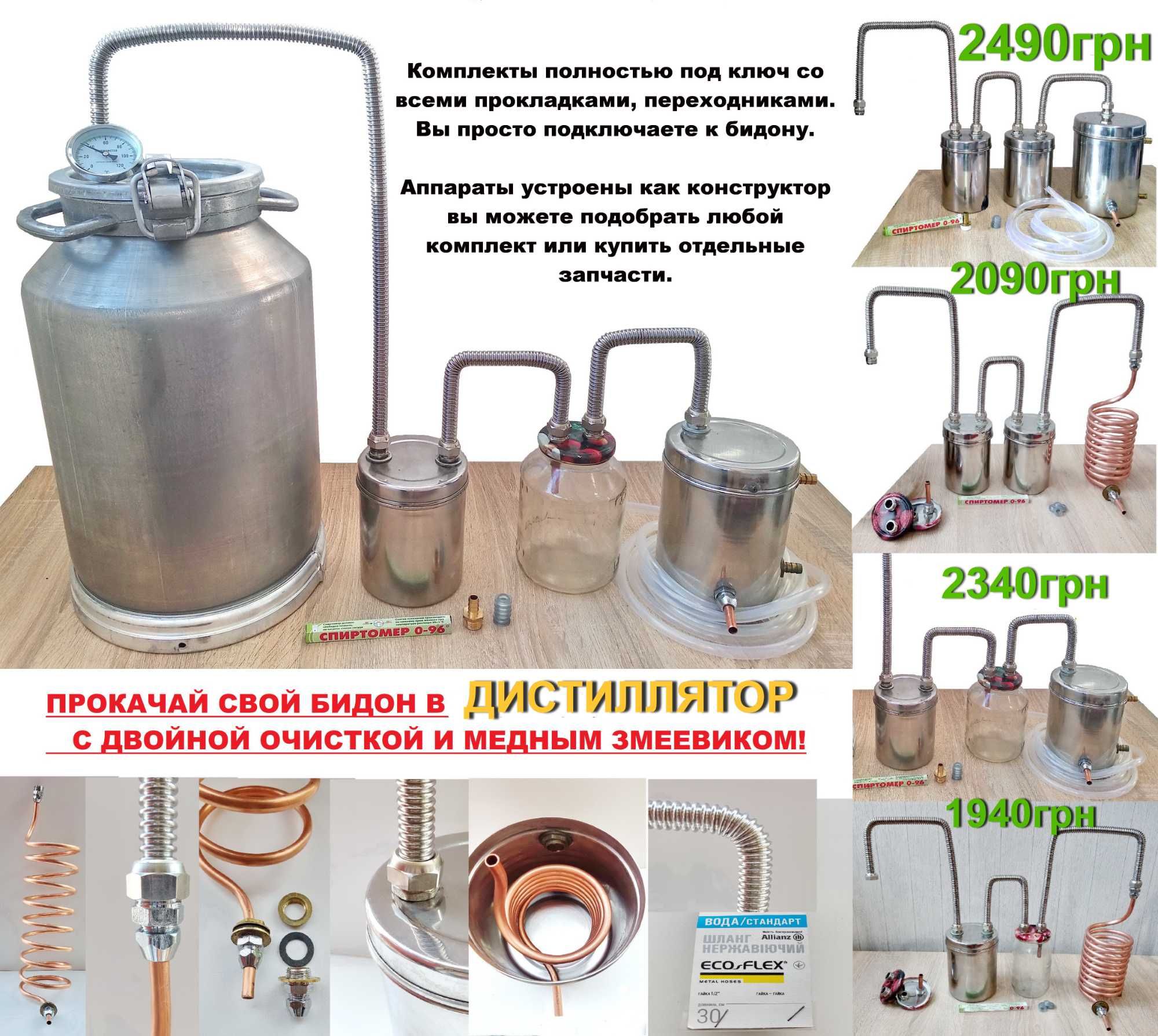 Медный змеевик для Дистиллятора, конструктор комплект дистилятор